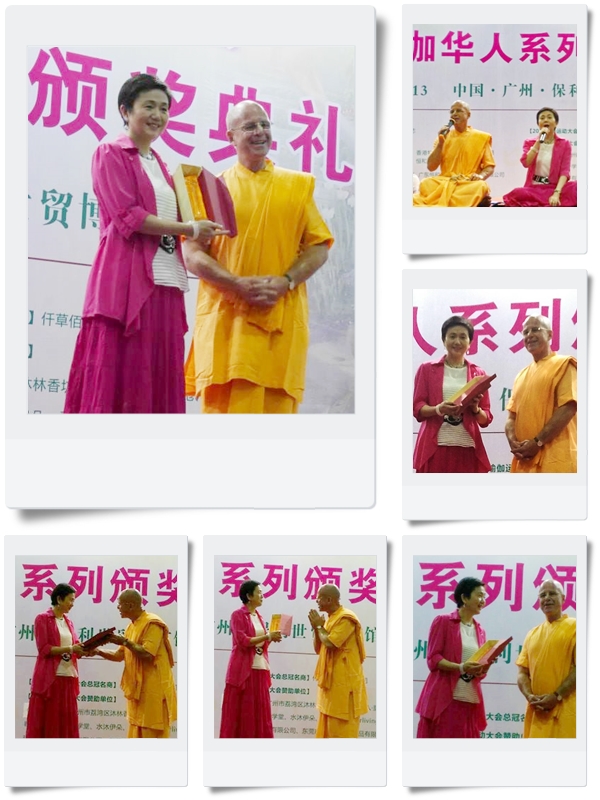 2015瑜伽運動大會暨十大瑜伽華人系列頒獎典禮