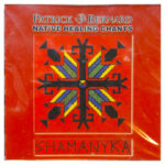 Native Healing Chants